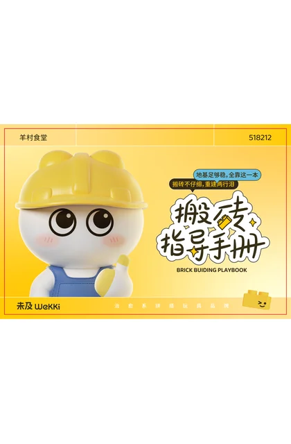 wekki 未及 518212